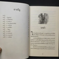 ผจญภัยในแดนเงือก - Pieretta Dawn รูปที่ 9