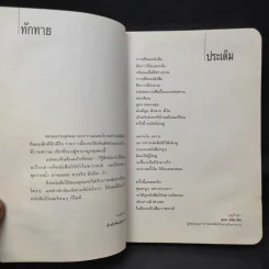 หนังสือโป๊ - โน๊ต อุดม รูปที่ 10