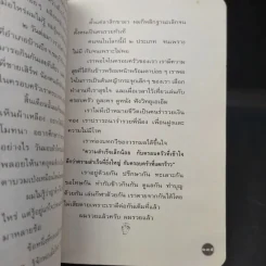 หนังสือโป๊ - โน๊ต อุดม รูปที่ 11
