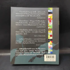 ธรรมะทำไม - ว.วชิรเมธี รูปที่ 2