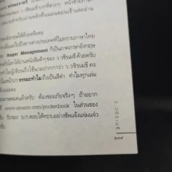 ธรรมะทำไม - ว.วชิรเมธี รูปที่ 14