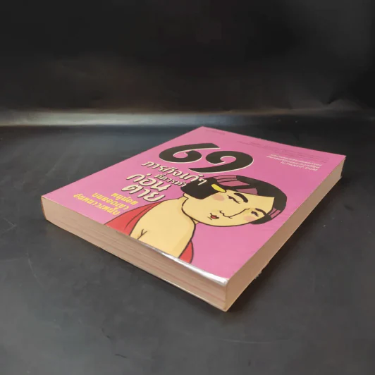 69 ภารกิจเก๋ๆที่ควรทำก่อนตาย - หนูน้อยบนยอดเขาอันหนาวเหน็บ รูปที่ 7