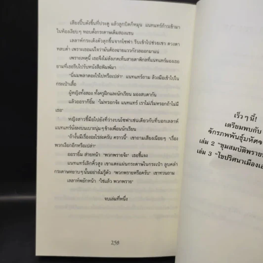 ผจญภัยในแดนเงือก - Pieretta Dawn รูปที่ 10