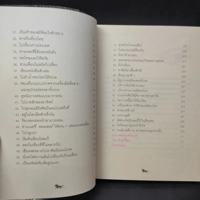 69 ภารกิจเก๋ๆที่ควรทำก่อนตาย - หนูน้อยบนยอดเขาอันหนาวเหน็บ รูปที่ 10