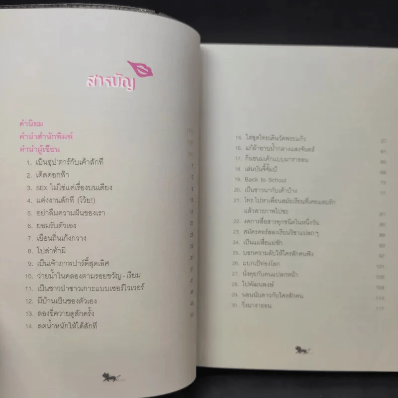 69 ภารกิจเก๋ๆที่ควรทำก่อนตาย - หนูน้อยบนยอดเขาอันหนาวเหน็บ รูปที่ 9