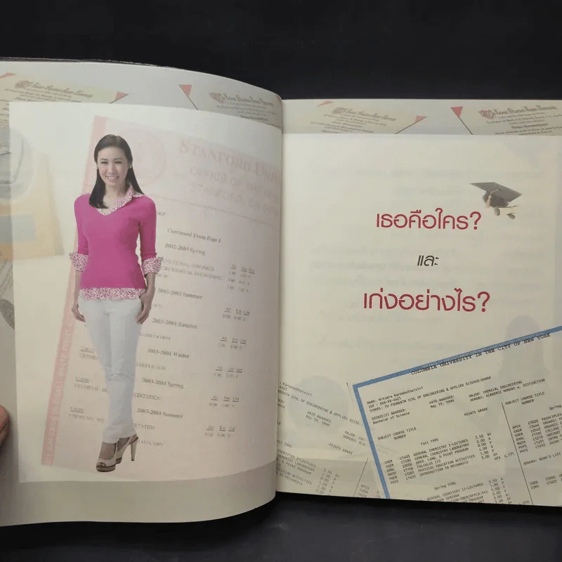 Push The Limit เก่งได้ ไร้ขีดจำกัด - ดร.นิศรา การุณอุทัยศิริ รูปที่ 10