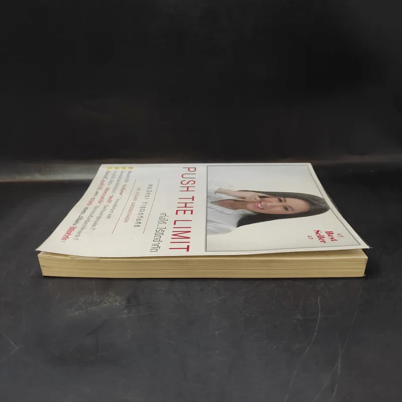 Push The Limit เก่งได้ ไร้ขีดจำกัด - ดร.นิศรา การุณอุทัยศิริ รูปที่ 5