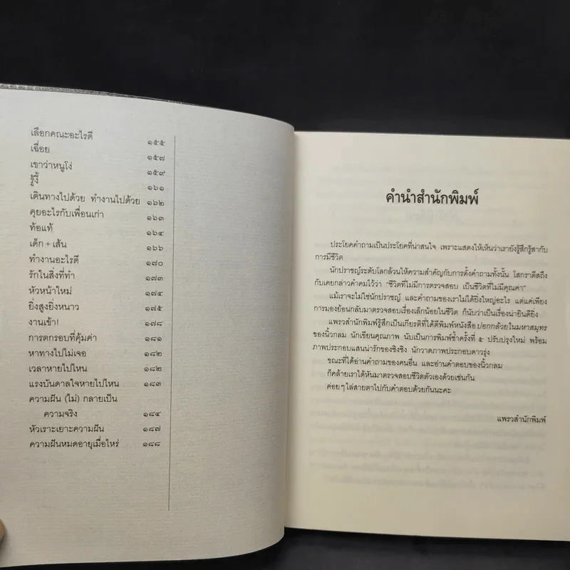 ปอกกล้วยในมหาสมุทร - นิ้วกลม รูปที่ 14
