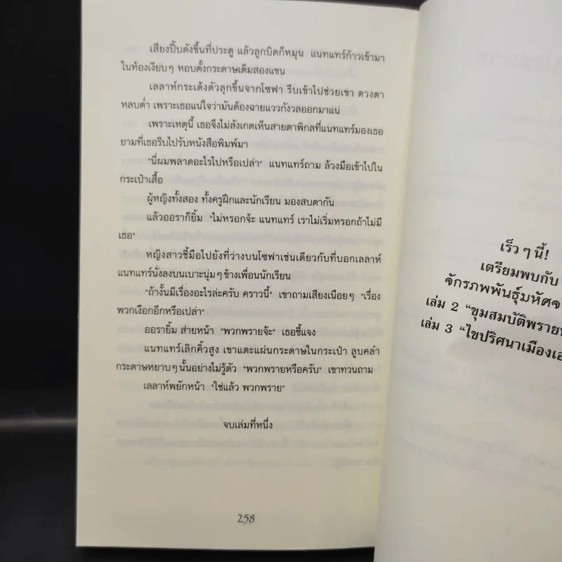 ผจญภัยในแดนเงือก - Pieretta Dawn รูปที่ 10