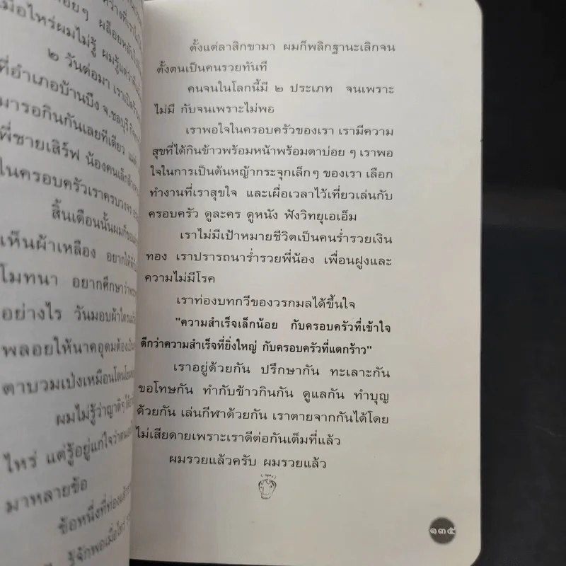 หนังสือโป๊ - โน๊ต อุดม รูปที่ 11
