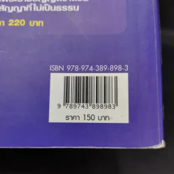 ประมวลกฎหมายวิธีพิจารณาความแพ่งและพระธรรมนูญศาลยุติธรรม รูปที่ 17