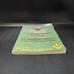 พระราชบัญญัติล้มละลาย พ.ศ.2483 รูปที่ 4