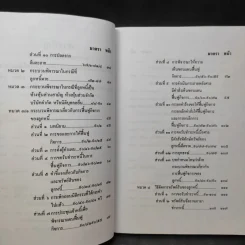 พระราชบัญญัติล้มละลาย พ.ศ.2483 รูปที่ 12