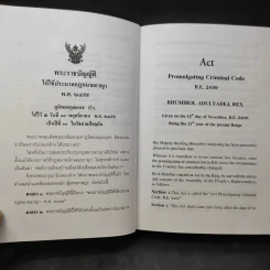 ประมวลกฎหมายอาญา ฉบับไทย-อังกฤษ รูปที่ 13