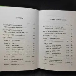 ประมวลกฎหมายวิธีพิจารณาความแพ่ง พ.ศ.2551 ฉบับไทย-อังกฤษ รูปที่ 10