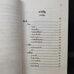 ท่องยุโรปแสนสวย - อำนาจ เจริญศิลป์ รูปที่ 10