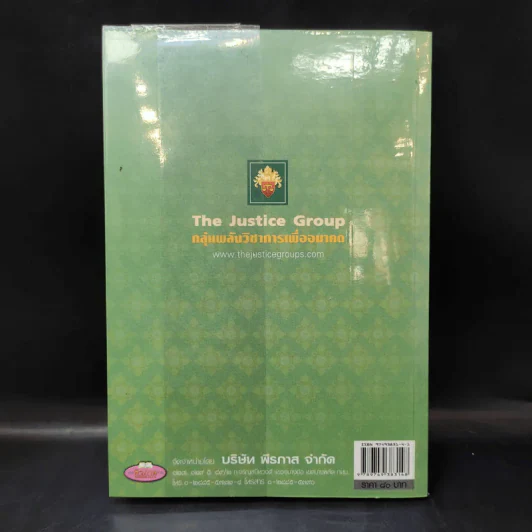 พระราชบัญญัติล้มละลาย พ.ศ.2483 รูปที่ 2