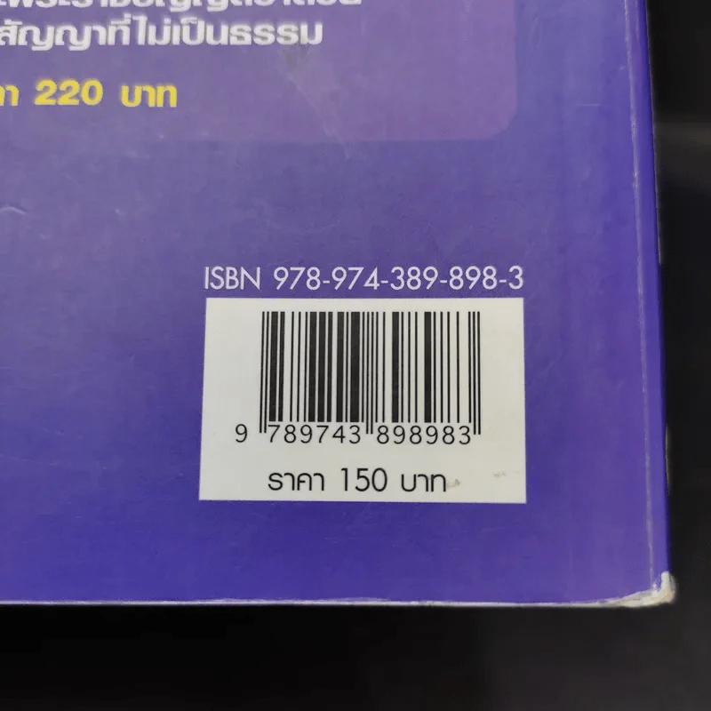 ประมวลกฎหมายวิธีพิจารณาความแพ่งและพระธรรมนูญศาลยุติธรรม รูปที่ 17