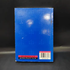 รวมกฎหมายปกครอง พ.ร.บ.จัดตั้งศาลปกครองและวิธีพิจารณาคดีปกครอง พ.ศ.2542 รูปที่ 2