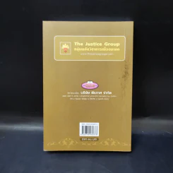 รัฐธรรมนูญแห่งราชอาณาจักรไทย พ.ศ.2550 รูปที่ 2