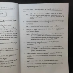 เจาะเกราะ RU-TEST ภาษาอังกฤษ รูปที่ 11