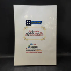 กองทัพอากาศ นายทหารวิเคราะห์ข้อมูล สารสนเทศ รูปที่ 2