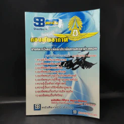 กองทัพอากาศ นายทหารวิเคราะห์และประเมินการสรรหาข่าวกรอง รูปที่ 1