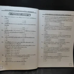เจาะเกราะข้อสอบ ภาค ก. ระดับ 3 ความรู้ความสามารถทั่วไป รูปที่ 13