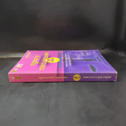 กฎหมายระหว่างประเทศ เล่ม 2  ศาสตราจารย์ ดร.จุมพต สายสุนทร รูปที่ 3