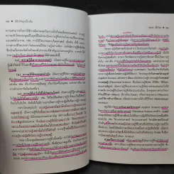 ทฤษฎีกฎหมาย นิติปรัชญา - รองศาสตราจารย์สมยศ เชื้อไทย รูปที่ 16