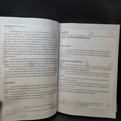 คำอธิบายกฎหมายระหว่างประเทศ แผนกคดีบุคคล - ประสิทธิ์ ปิวาวัฒนพานิช รูปที่ 22