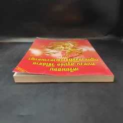 เตรียมสอบ ทบทวน สรุปย่อ วิธีไล่สาย กฎหมายวิธีพิจารณาความอาญา เล่ม 3 - วินัย เลิศประเสริฐ รูปที่ 6