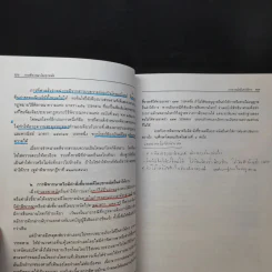 การพิจารณาโดยขาดนัด - ไพโรจน์ วายุภาพ รูปที่ 19