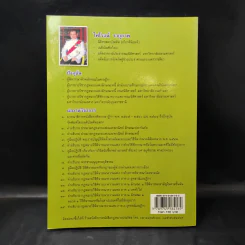 การพิจารณาโดยขาดนัด - ไพโรจน์ วายุภาพ รูปที่ 2