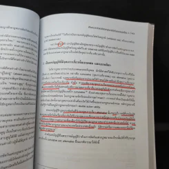คำอธิบายกฎหมายระหว่างประเทศ แผนกคดีบุคคล - ประสิทธิ์ ปิวาวัฒนพานิช รูปที่ 19