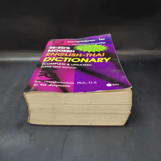 Se-Ed's Modern Dictionary English-Thai & Thai-English พจนานุกรมอังกฤษ-ไทย & ไทย-อังกฤษ รูปที่ 3