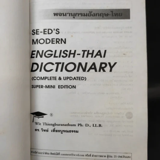 Se-Ed's Modern Dictionary English-Thai & Thai-English พจนานุกรมอังกฤษ-ไทย & ไทย-อังกฤษ รูปที่ 8