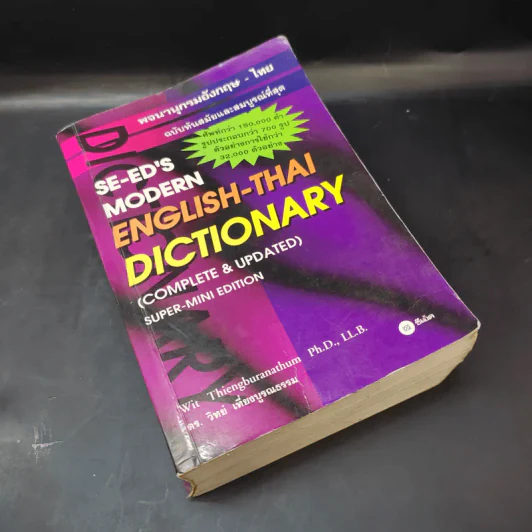 Se-Ed's Modern Dictionary English-Thai & Thai-English พจนานุกรมอังกฤษ-ไทย & ไทย-อังกฤษ รูปที่ 7