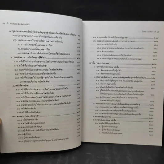 คำอธิบายเช่าทรัพย์ เช่าซื้อ - ศาสตราจารย์ดร.ไผทชิต เอกจริยกร รูปที่ 13