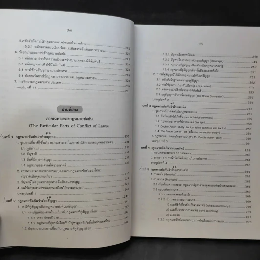คำอธิบายกฎหมายระหว่างประเทศ แผนกคดีบุคคล - ประสิทธิ์ ปิวาวัฒนพานิช รูปที่ 16