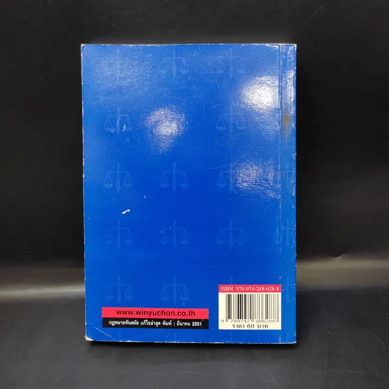 รวมกฎหมายปกครอง พ.ร.บ.จัดตั้งศาลปกครองและวิธีพิจารณาคดีปกครอง พ.ศ.2542 รูปที่ 2