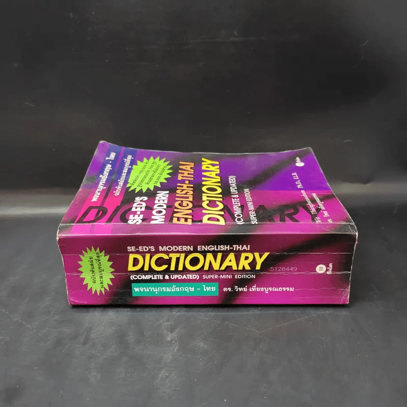 Se-Ed's Modern Dictionary English-Thai & Thai-English พจนานุกรมอังกฤษ-ไทย & ไทย-อังกฤษ รูปที่ 2