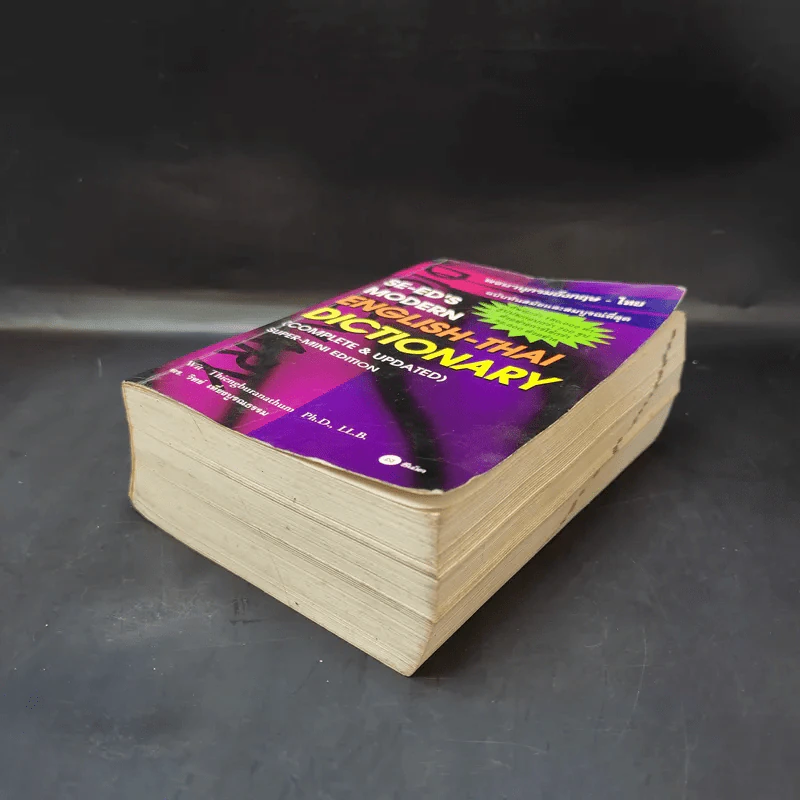 Se-Ed's Modern Dictionary English-Thai & Thai-English พจนานุกรมอังกฤษ-ไทย & ไทย-อังกฤษ รูปที่ 6