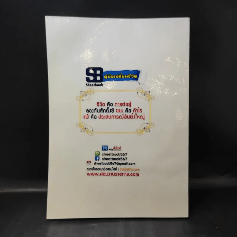 กองทัพอากาศ นายทหารวิเคราะห์ข้อมูล สารสนเทศ รูปที่ 2