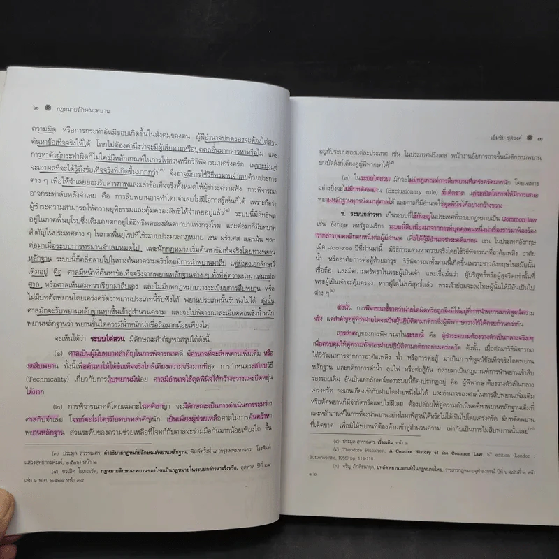 คำอธิบายกฎหมายลักษณะพยาน - เข็มชัย ชุติวงศ์ รูปที่ 15