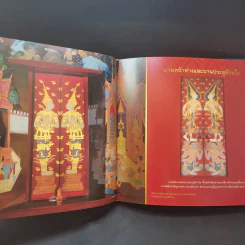 ราชผาติกานุสรณ์ โครงการบูรณปฏิสังขรณ์วัดราชผาติการาม รูปที่ 15