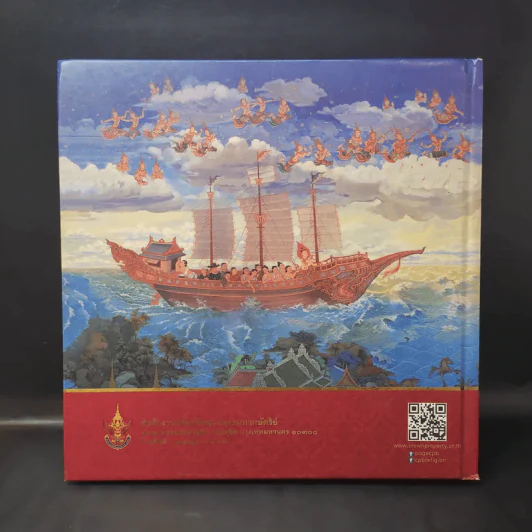 ราชผาติกานุสรณ์ โครงการบูรณปฏิสังขรณ์วัดราชผาติการาม รูปที่ 2