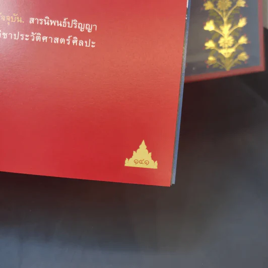 ราชผาติกานุสรณ์ โครงการบูรณปฏิสังขรณ์วัดราชผาติการาม รูปที่ 18