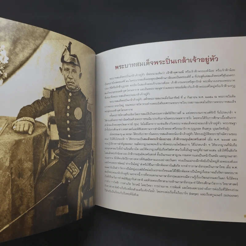 ราชผาติกานุสรณ์ โครงการบูรณปฏิสังขรณ์วัดราชผาติการาม รูปที่ 12