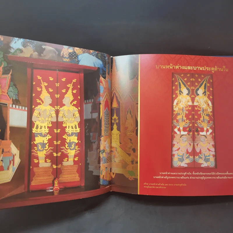 ราชผาติกานุสรณ์ โครงการบูรณปฏิสังขรณ์วัดราชผาติการาม รูปที่ 15